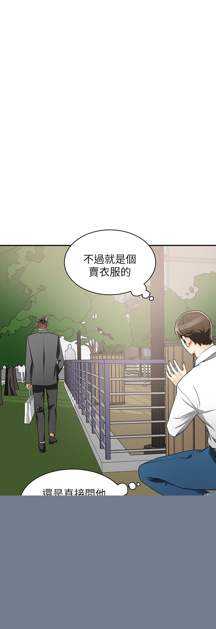 [Manhwa] I want to steal her Love, big breasts#[44P]-40