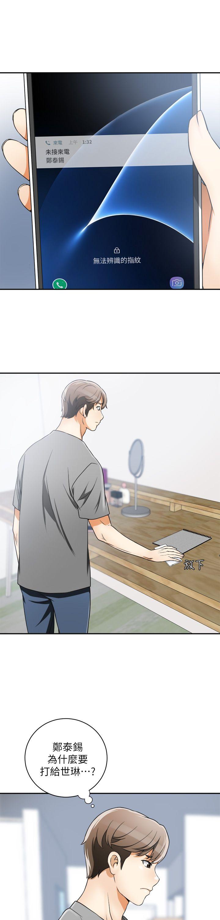 [Manhwa] I want to steal her Love, big breasts#[44P]-5