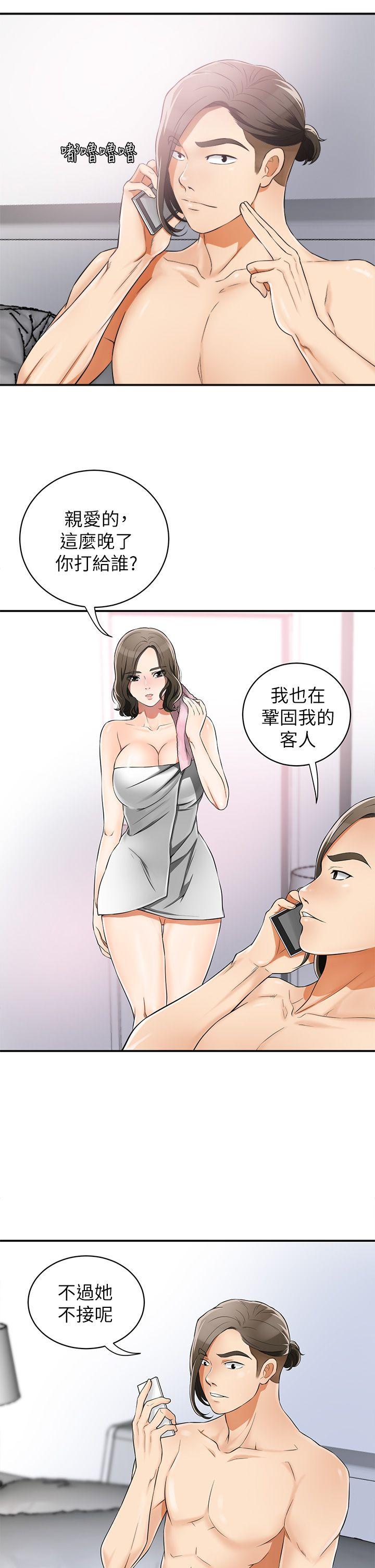 [Manhwa] I want to steal her Love, big breasts#[44P]-7