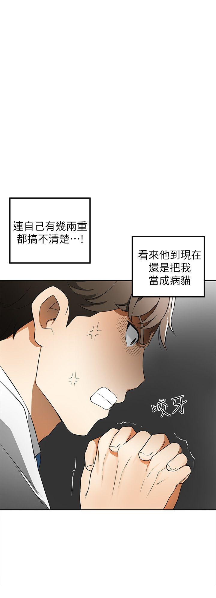 [Manhwa] I want to steal her Love, big breasts#[37P]-14