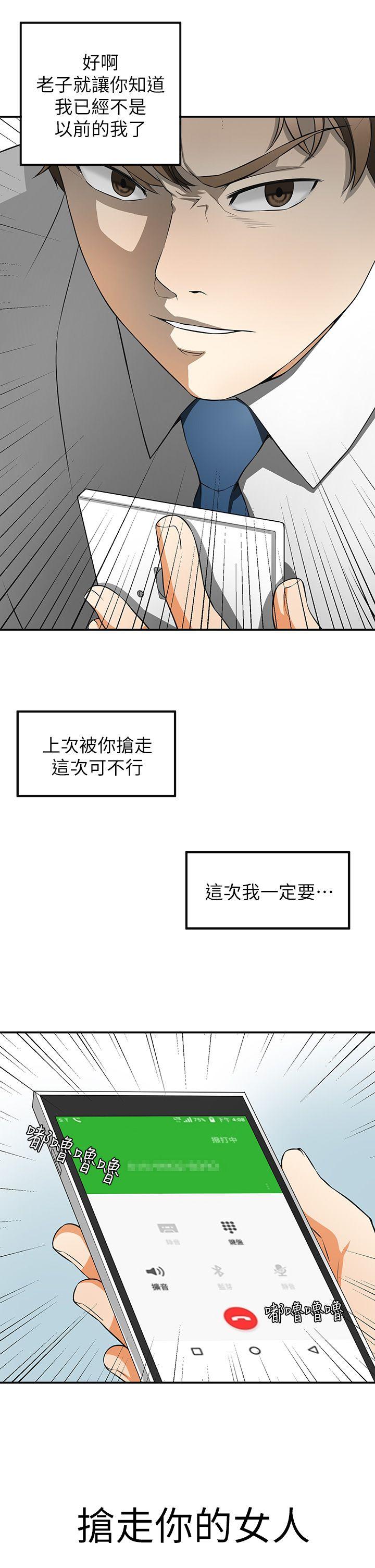 [Manhwa] I want to steal her Love, big breasts#[37P]-15