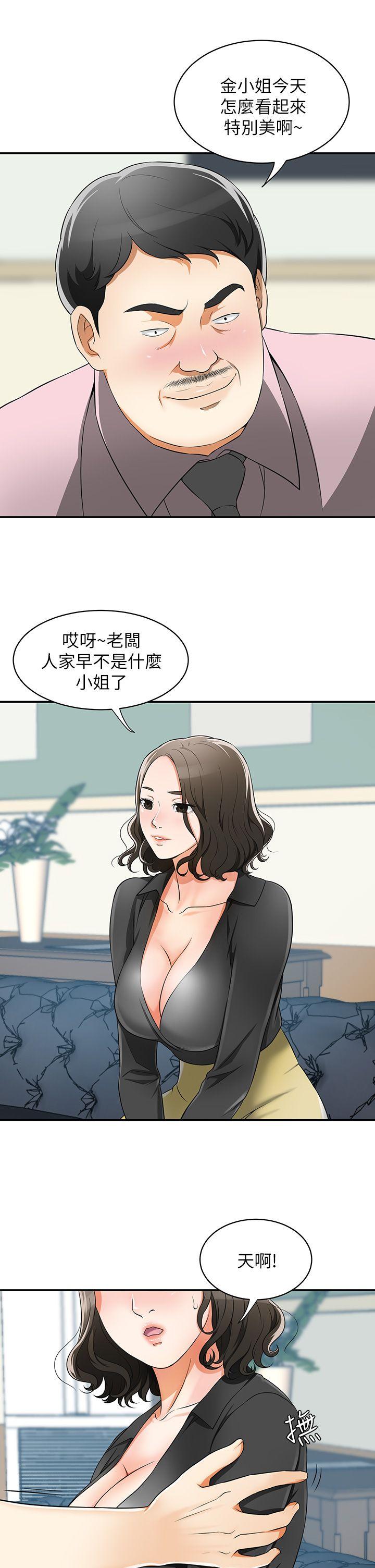 [Manhwa] I want to steal her Love, big breasts#[37P]-19