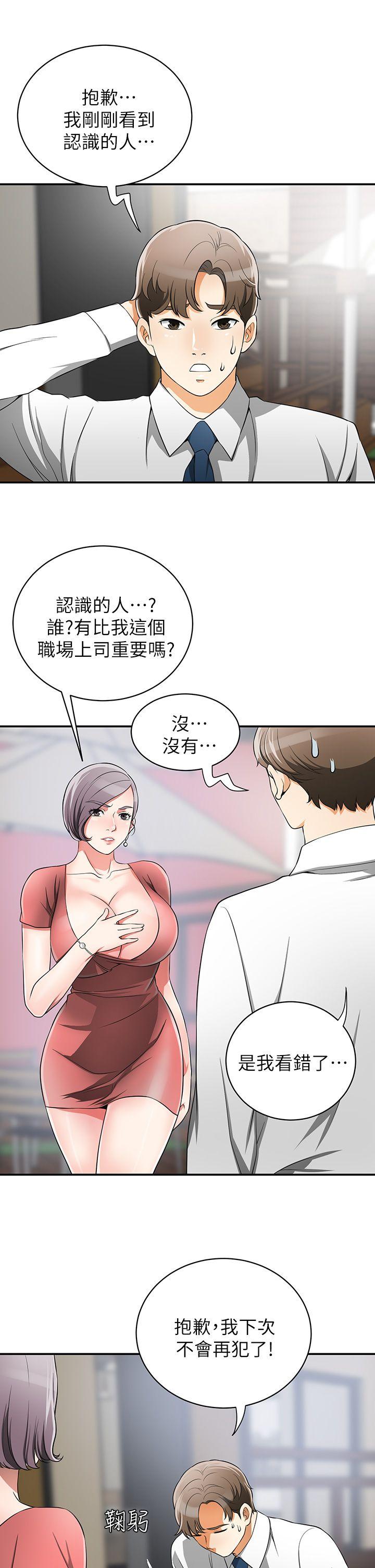 [Manhwa] I want to steal her Love, big breasts#[37P]-7