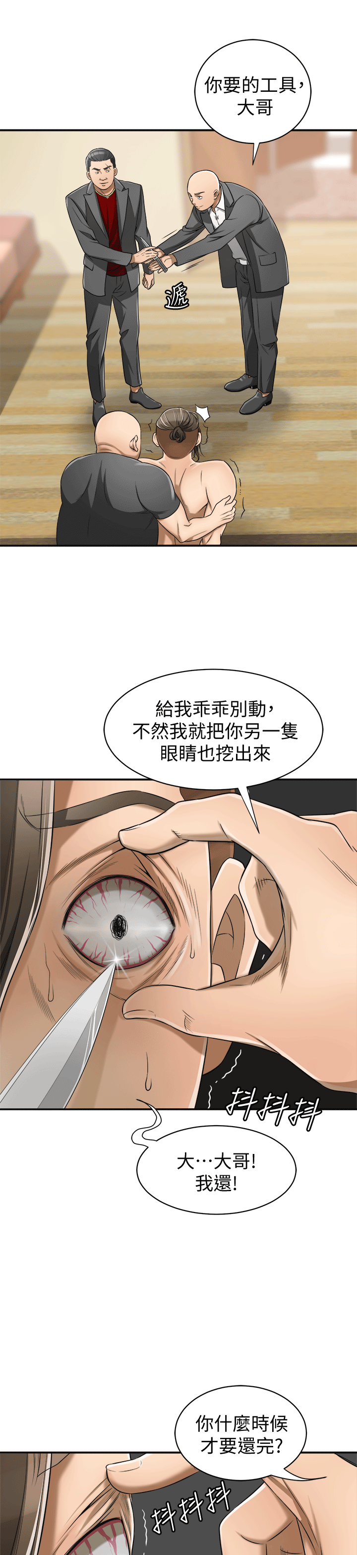 [Manhwa] I want to steal her Love, big breasts#[37P]-1