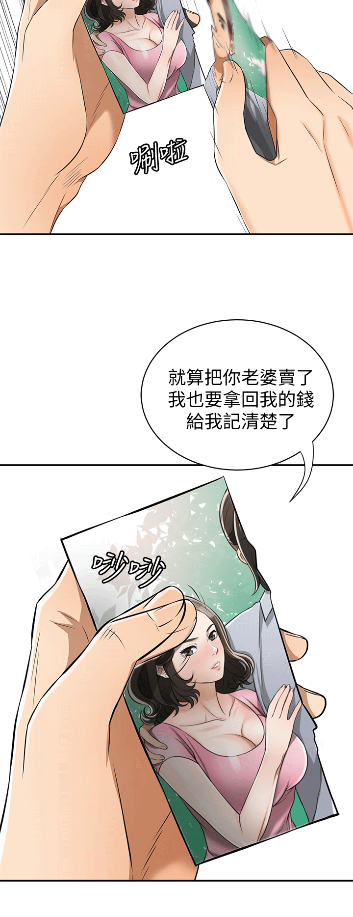 [Manhwa] I want to steal her Love, big breasts#[37P]-10
