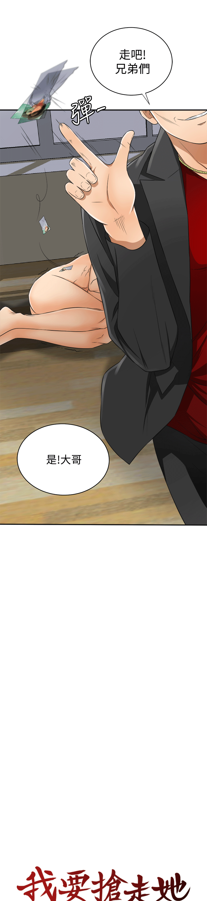 [Manhwa] I want to steal her Love, big breasts#[37P]-11