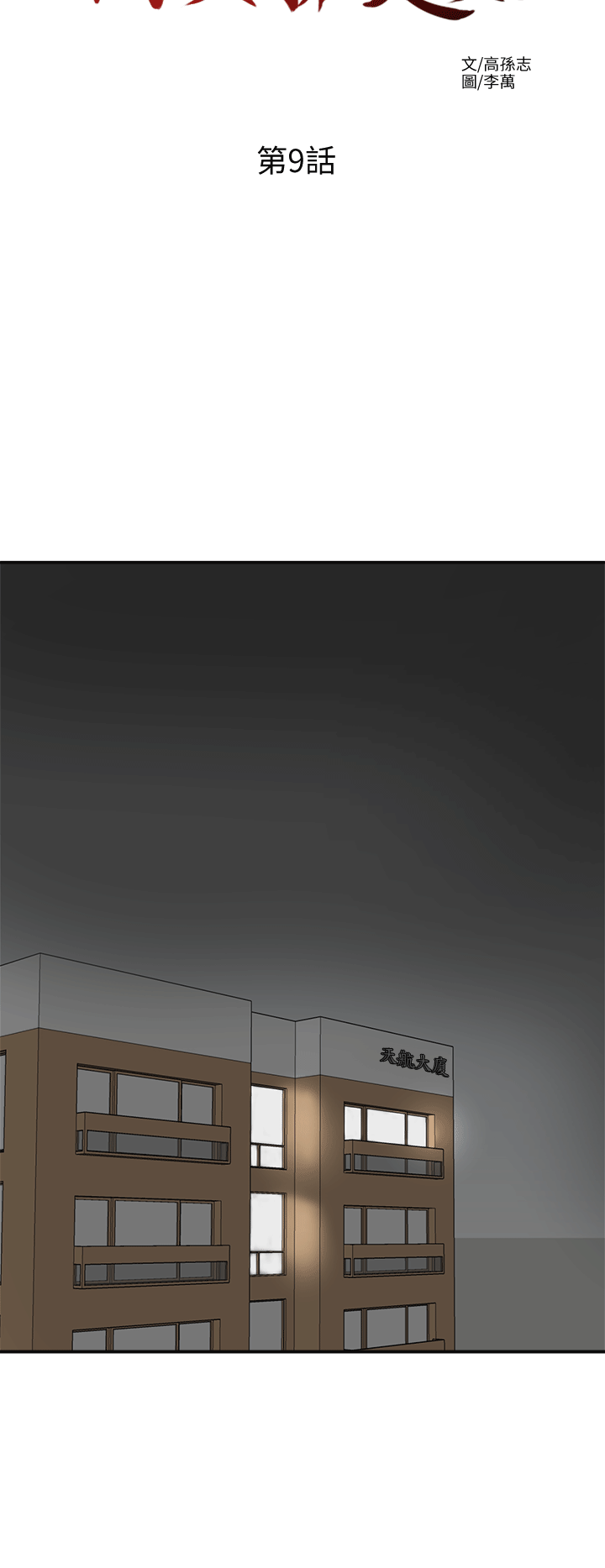 [Manhwa] I want to steal her Love, big breasts#[37P]-12