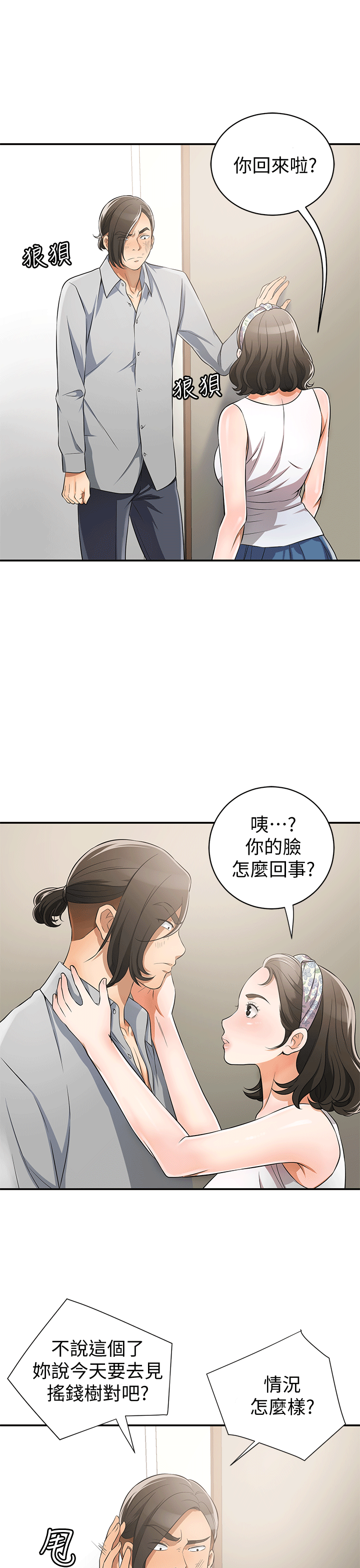 [Manhwa] I want to steal her Love, big breasts#[37P]-13