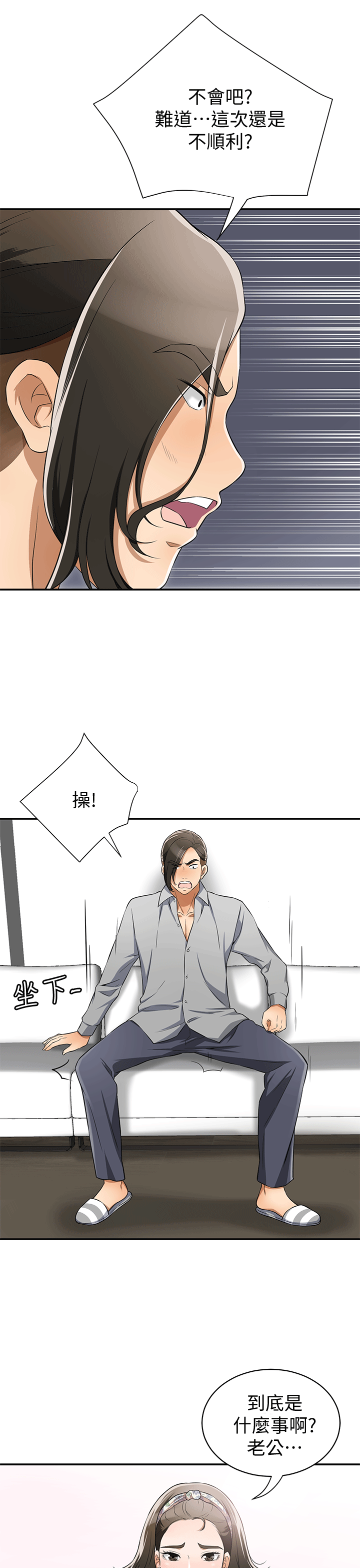 [Manhwa] I want to steal her Love, big breasts#[37P]-15