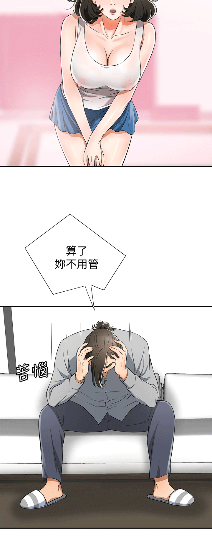 [Manhwa] I want to steal her Love, big breasts#[37P]-16