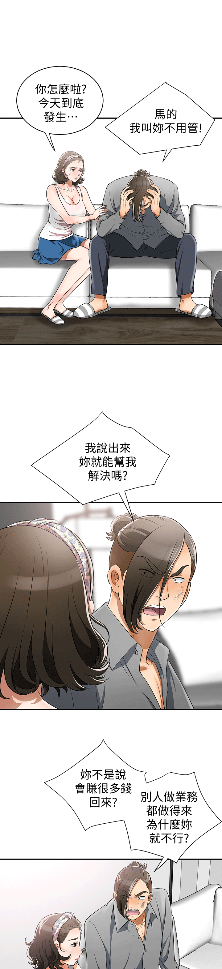 [Manhwa] I want to steal her Love, big breasts#[37P]-17