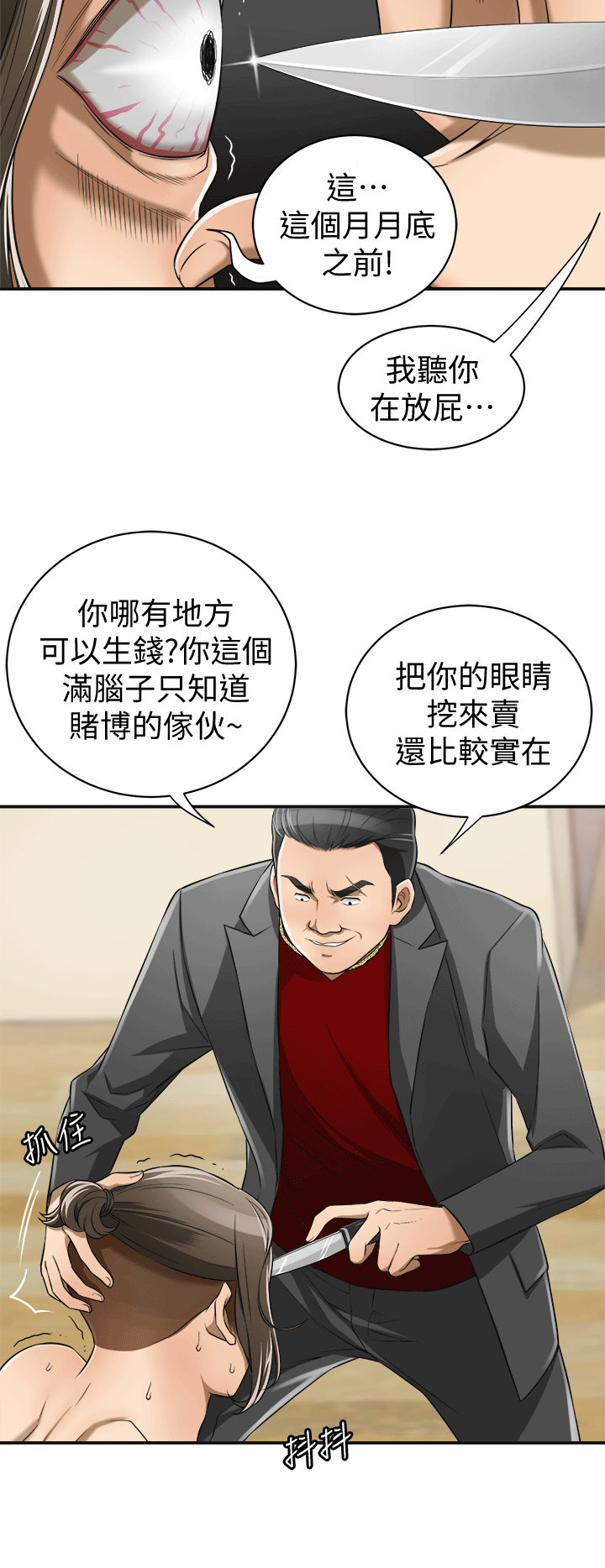[Manhwa] I want to steal her Love, big breasts#[37P]-2