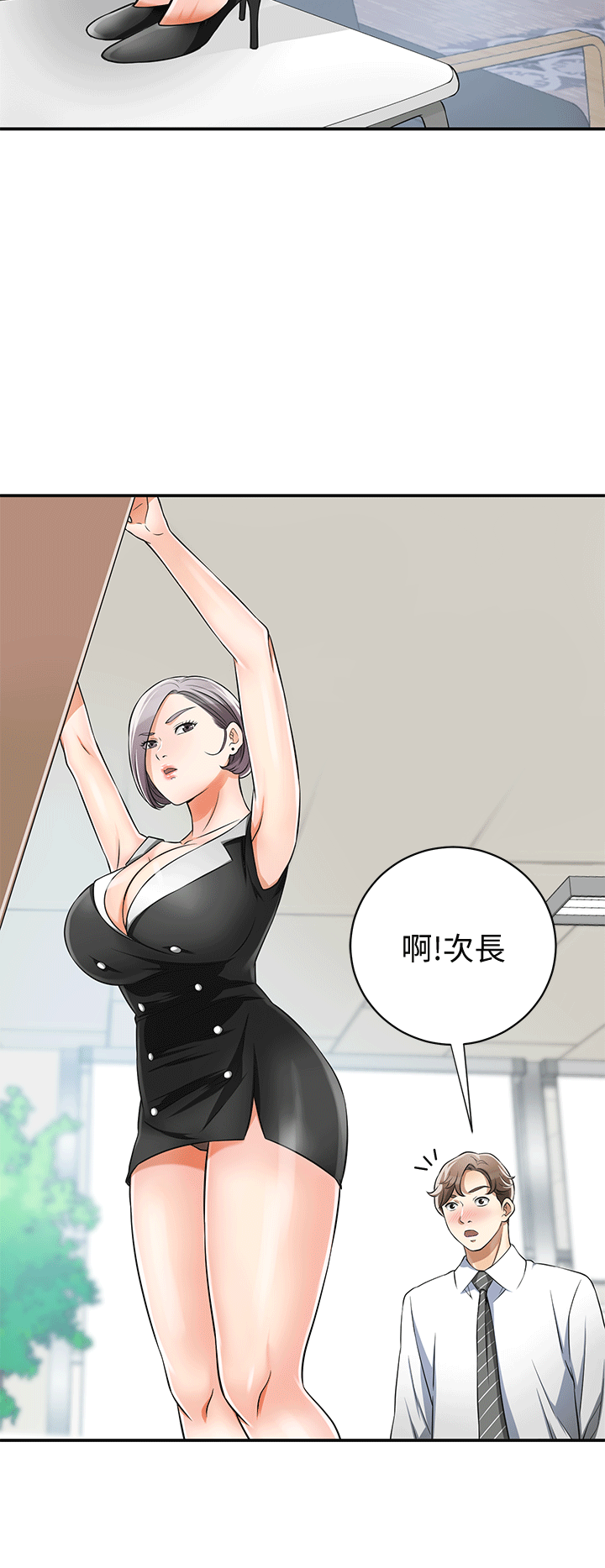 [Manhwa] I want to steal her Love, big breasts#[37P]-20