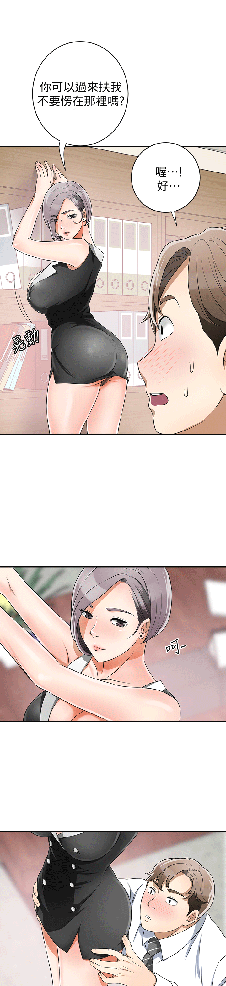 [Manhwa] I want to steal her Love, big breasts#[37P]-21