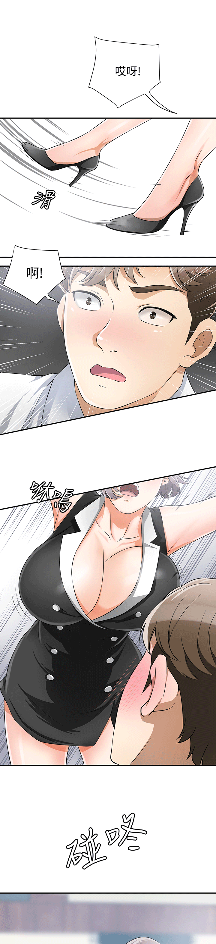 [Manhwa] I want to steal her Love, big breasts#[37P]-23