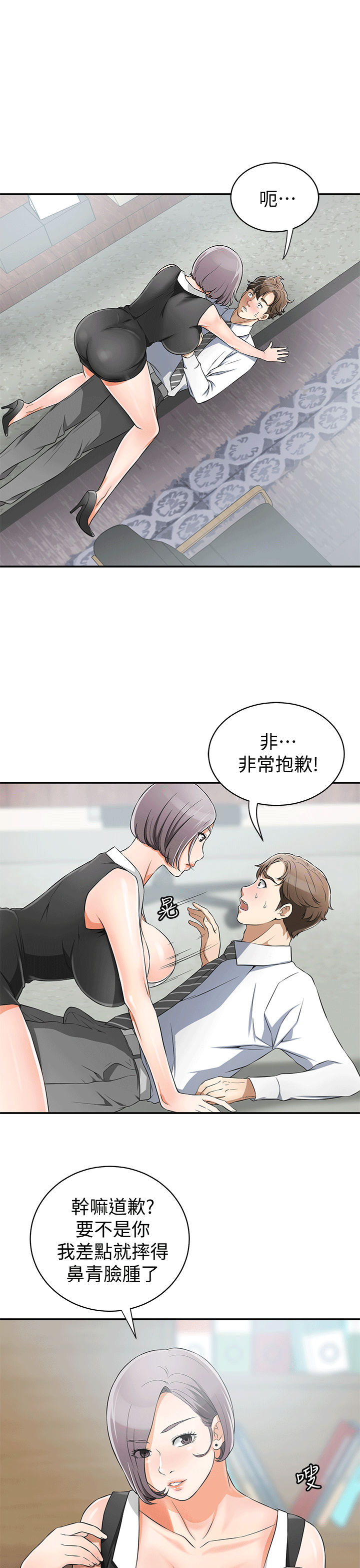 [Manhwa] I want to steal her Love, big breasts#[37P]-25