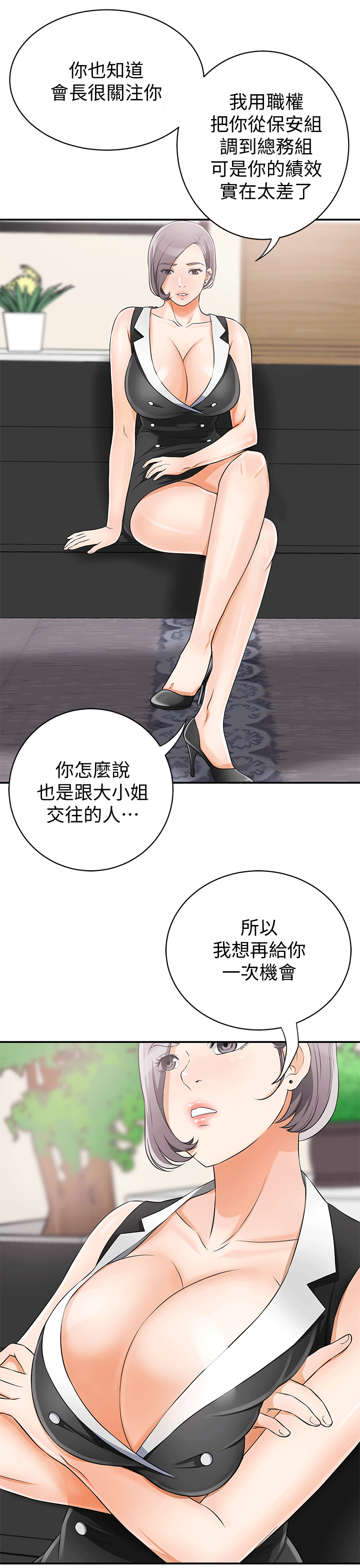 [Manhwa] I want to steal her Love, big breasts#[37P]-27