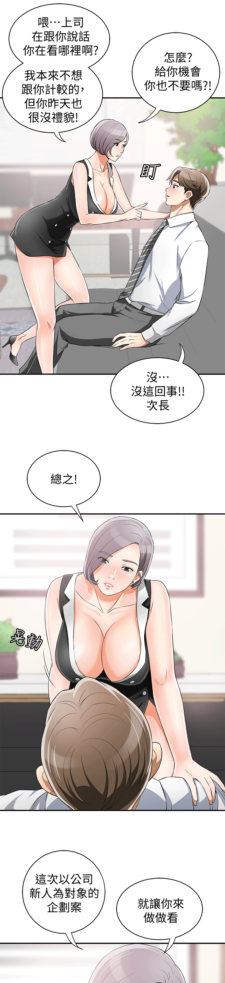 [Manhwa] I want to steal her Love, big breasts#[37P]-29