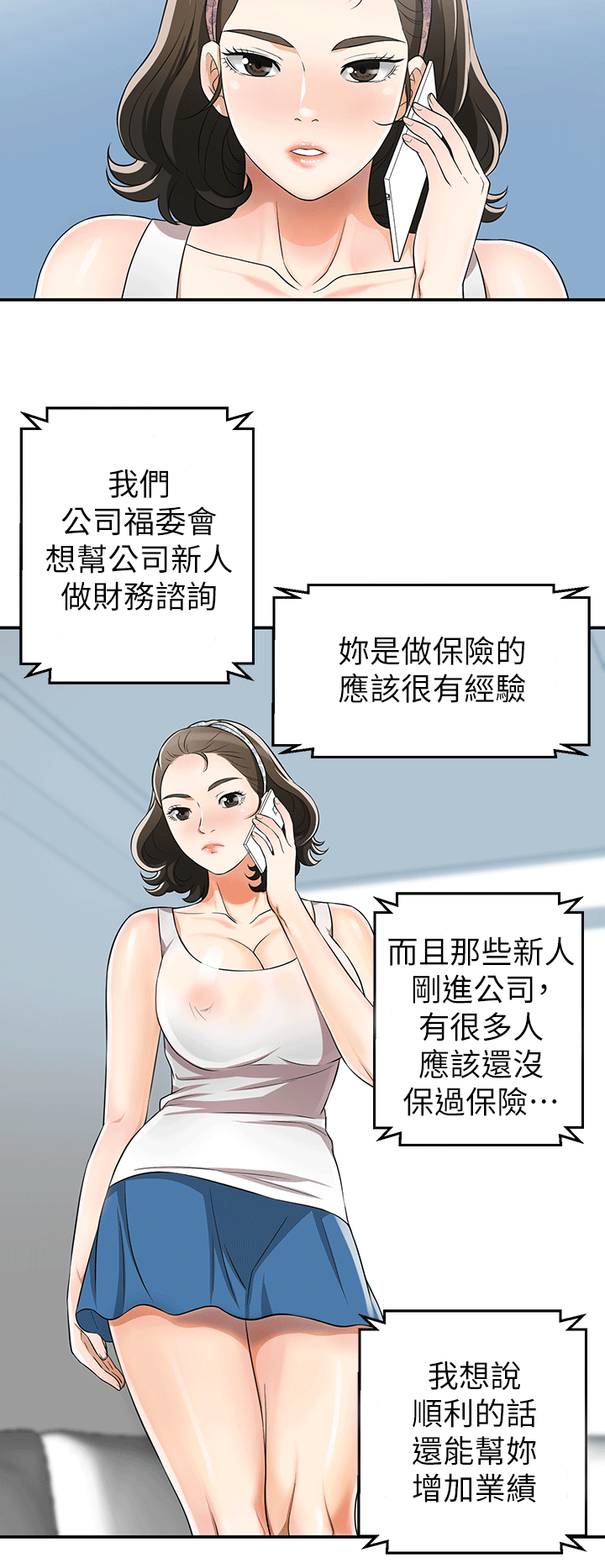 [Manhwa] I want to steal her Love, big breasts#[37P]-34