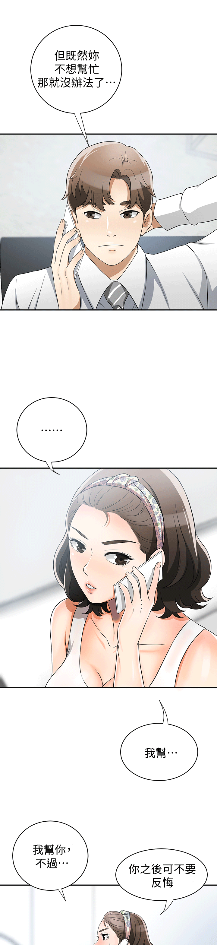 [Manhwa] I want to steal her Love, big breasts#[37P]-35