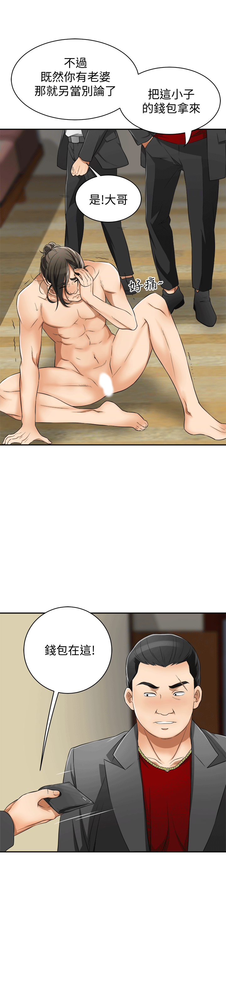 [Manhwa] I want to steal her Love, big breasts#[37P]-5