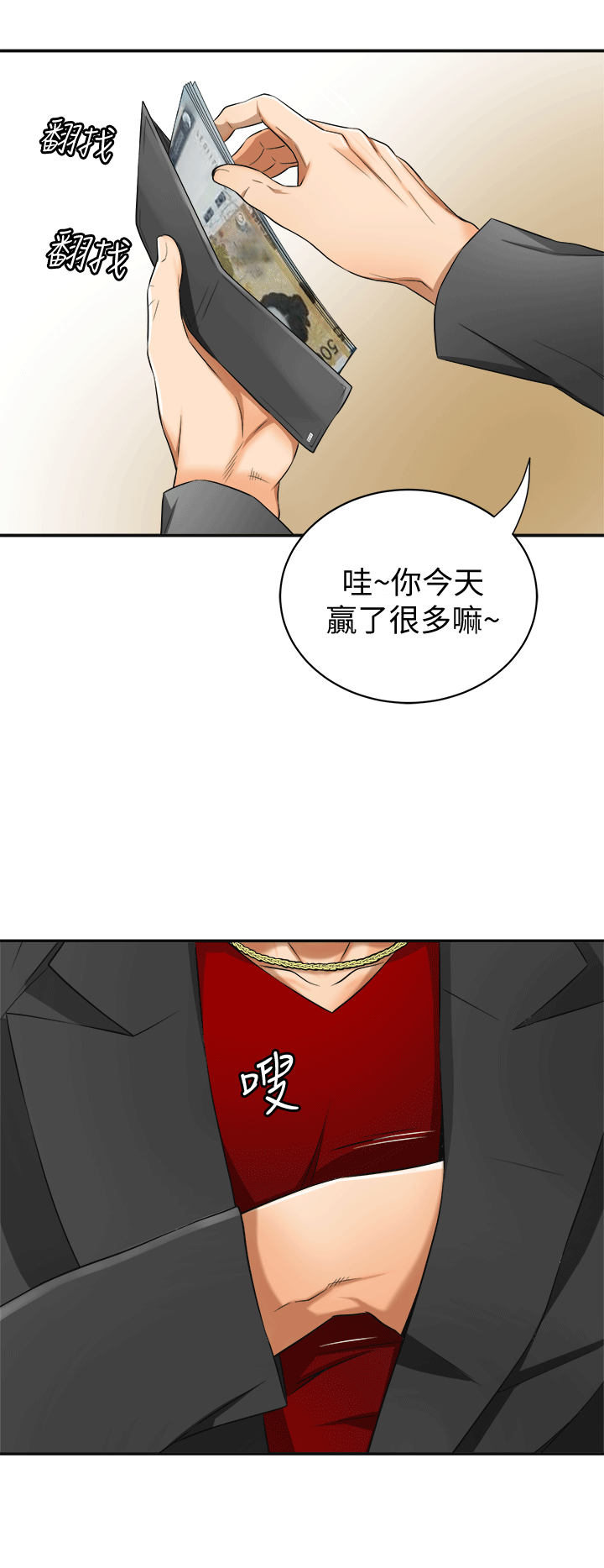 [Manhwa] I want to steal her Love, big breasts#[37P]-6