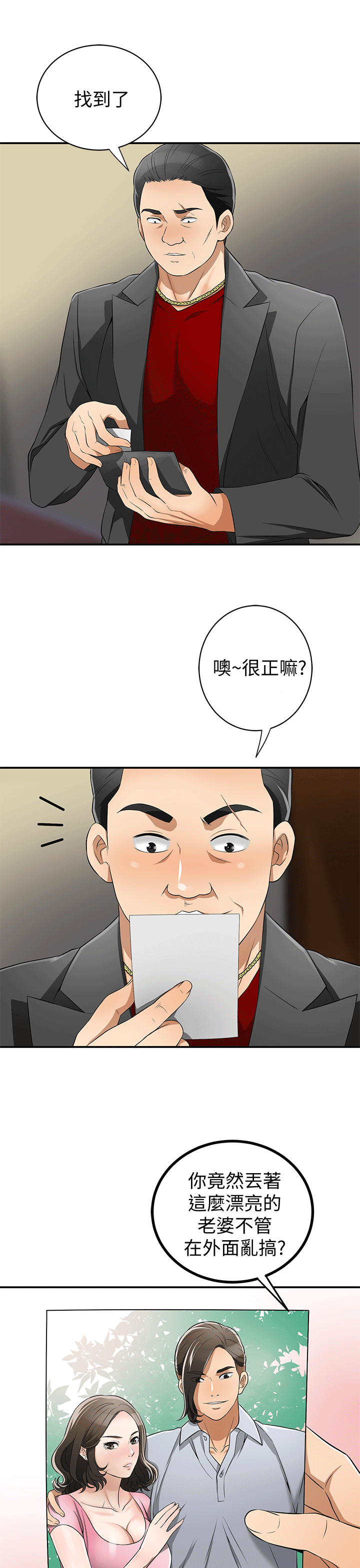 [Manhwa] I want to steal her Love, big breasts#[37P]-7