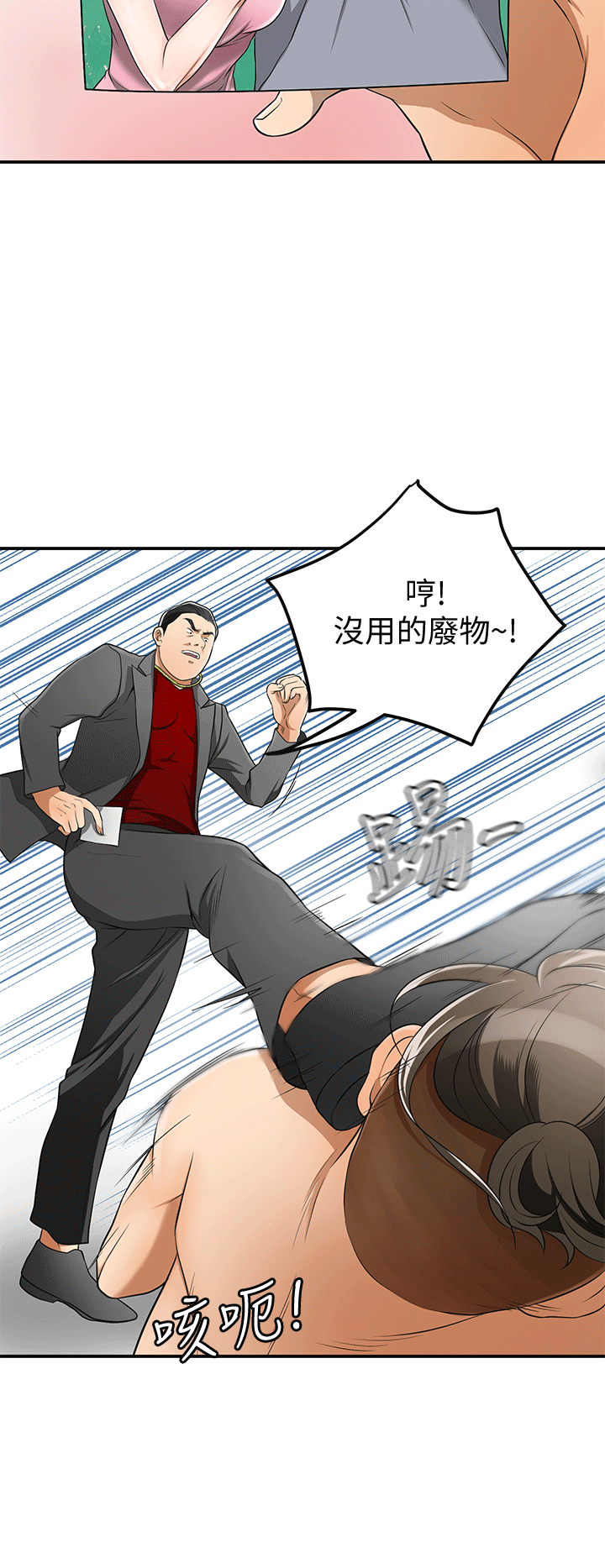 [Manhwa] I want to steal her Love, big breasts#[37P]-8