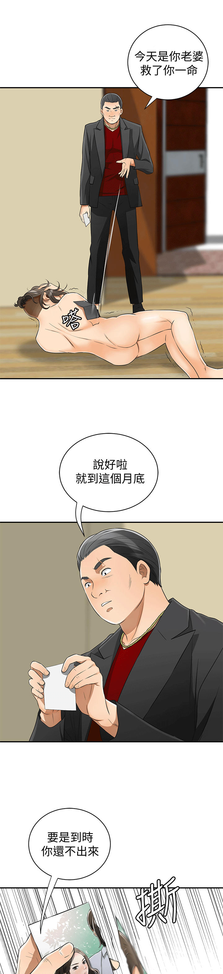 [Manhwa] I want to steal her Love, big breasts#[37P]-9