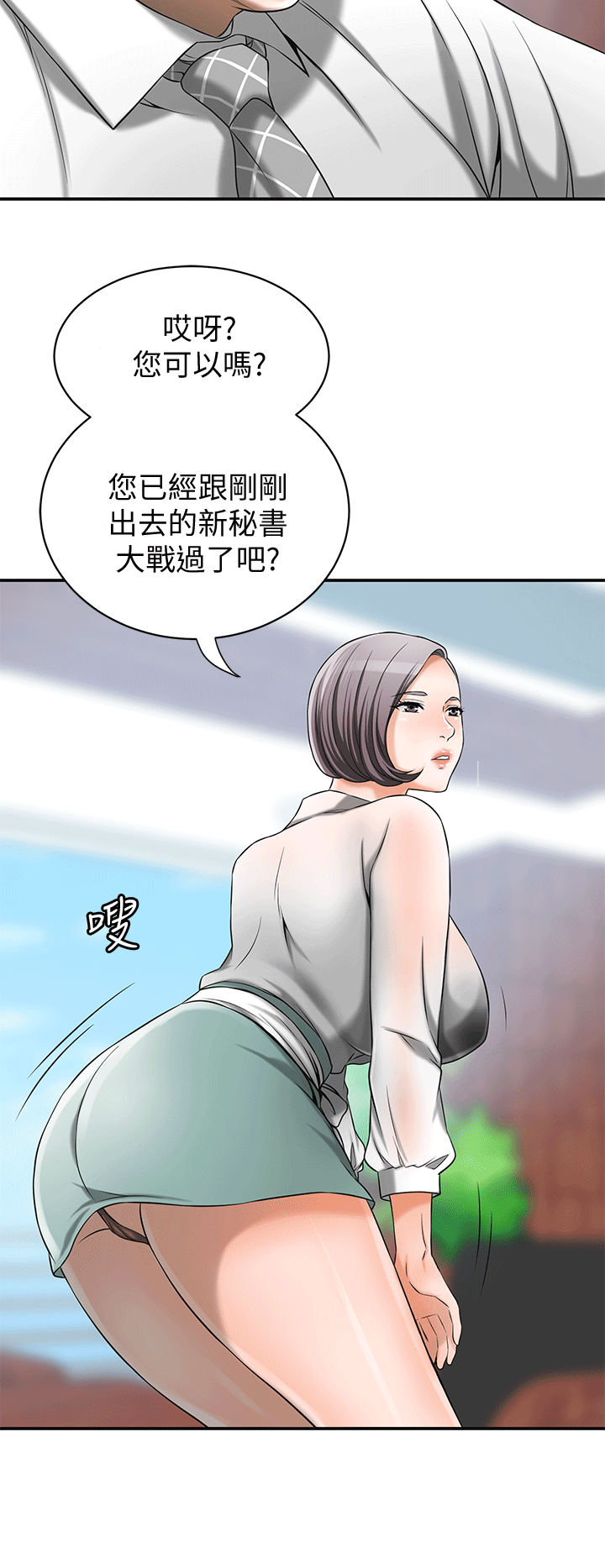 [Manhwa] I want to steal her Love, big breasts#[38P]-10