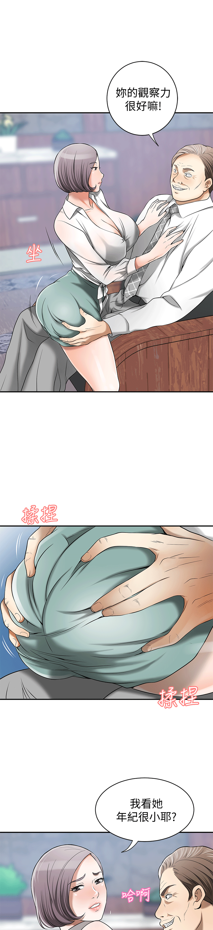 [Manhwa] I want to steal her Love, big breasts#[38P]-11