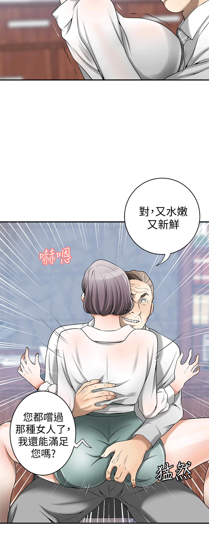 [Manhwa] I want to steal her Love, big breasts#[38P]-12