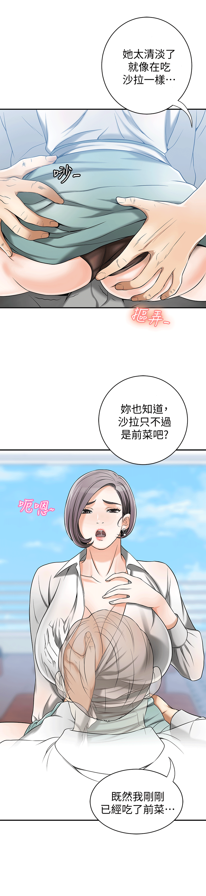 [Manhwa] I want to steal her Love, big breasts#[38P]-13