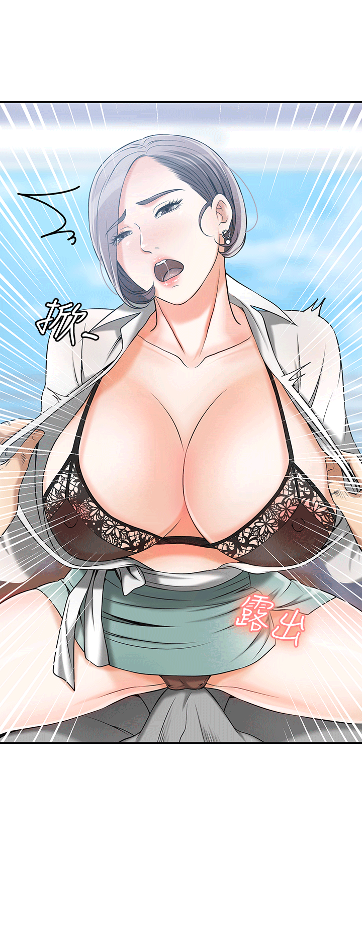 [Manhwa] I want to steal her Love, big breasts#[38P]-14