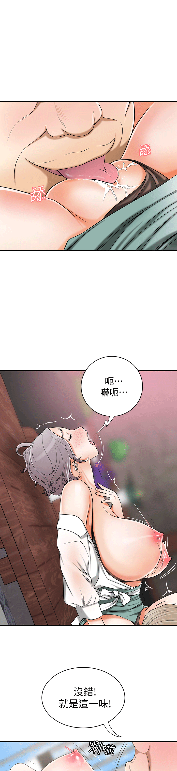 [Manhwa] I want to steal her Love, big breasts#[38P]-21