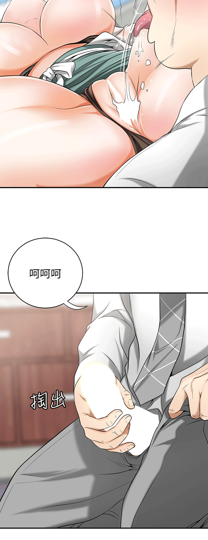 [Manhwa] I want to steal her Love, big breasts#[38P]-22