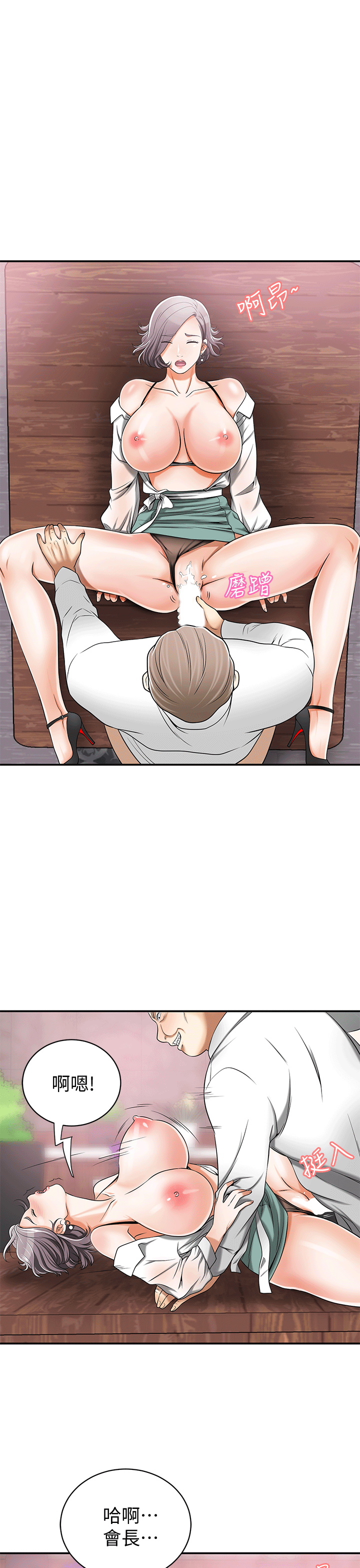 [Manhwa] I want to steal her Love, big breasts#[38P]-23