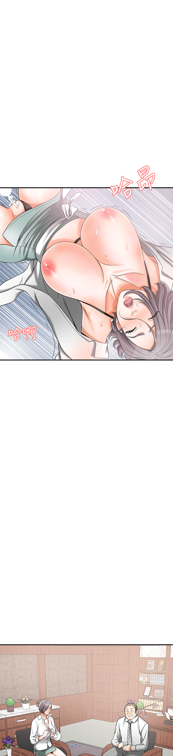 [Manhwa] I want to steal her Love, big breasts#[38P]-27