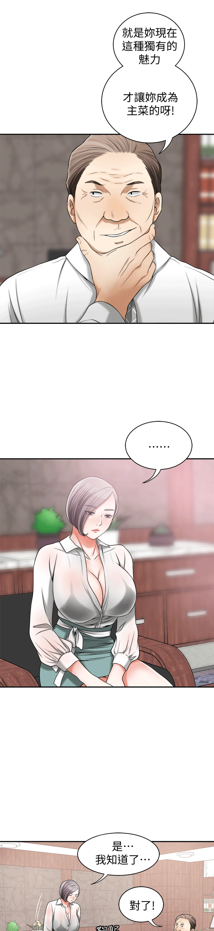 [Manhwa] I want to steal her Love, big breasts#[38P]-29