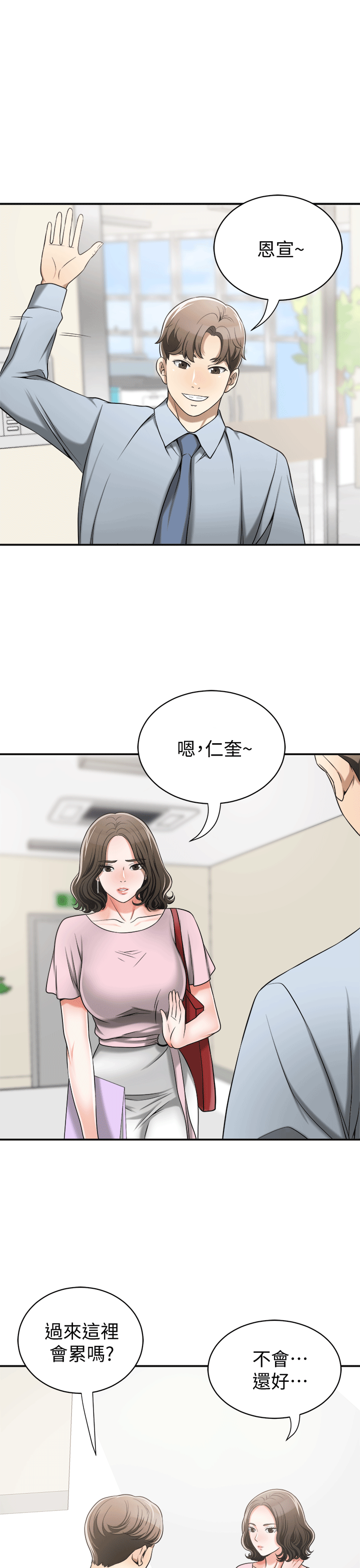 [Manhwa] I want to steal her Love, big breasts#[38P]-33