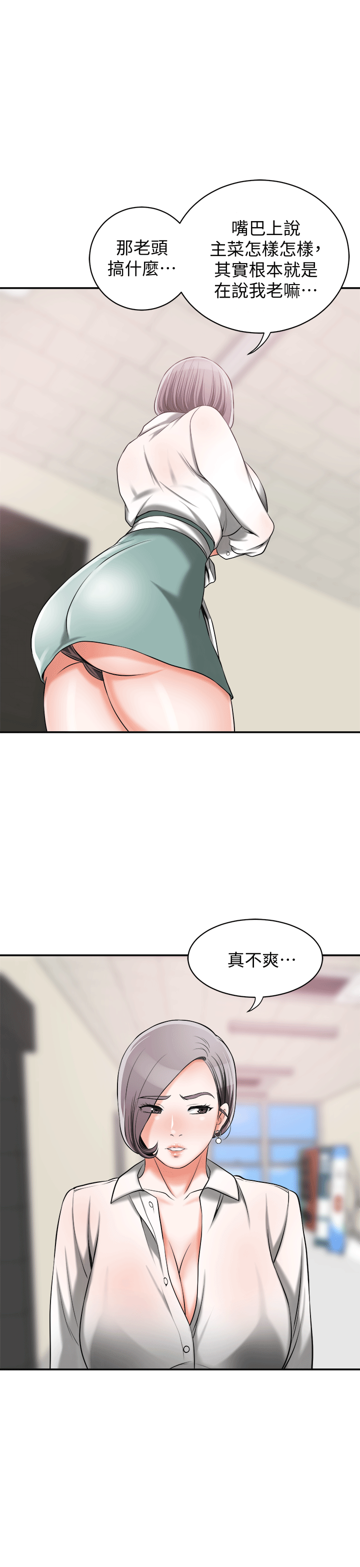[Manhwa] I want to steal her Love, big breasts#[38P]-35