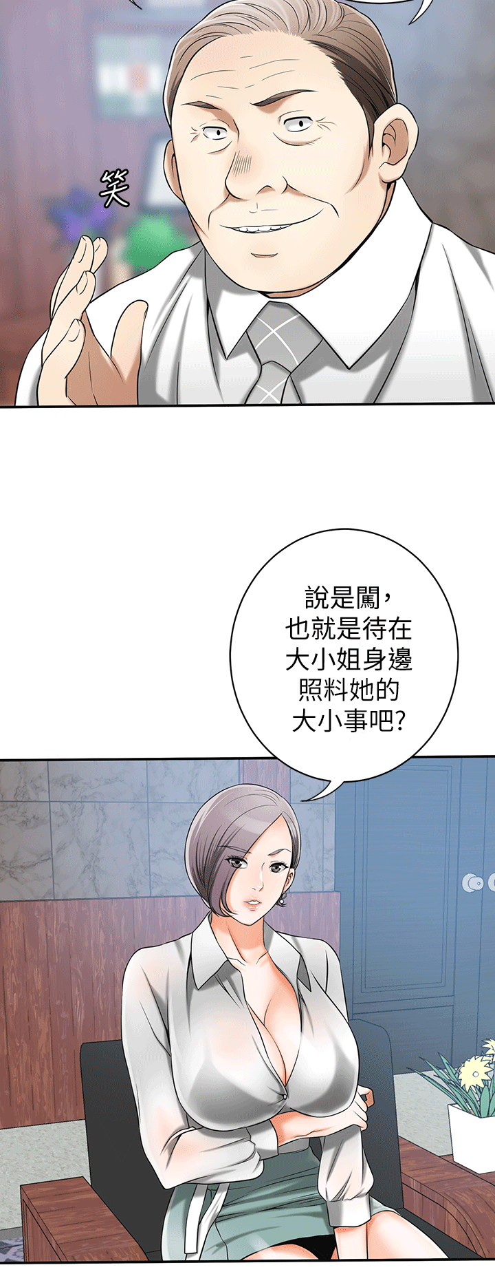 [Manhwa] I want to steal her Love, big breasts#[38P]-8