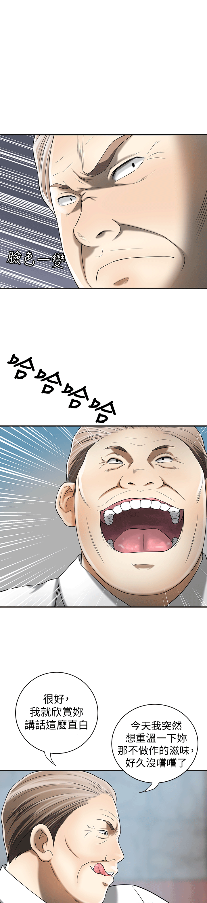 [Manhwa] I want to steal her Love, big breasts#[38P]-9