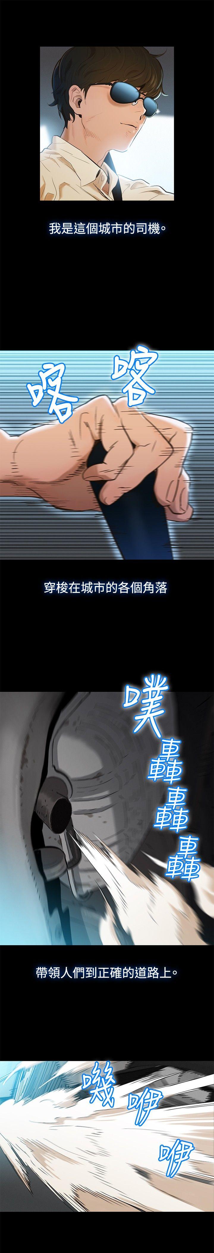 [Manhwa] Unruly driving training class Incest, mature woman, big breasts, incompetent#[19P]-1