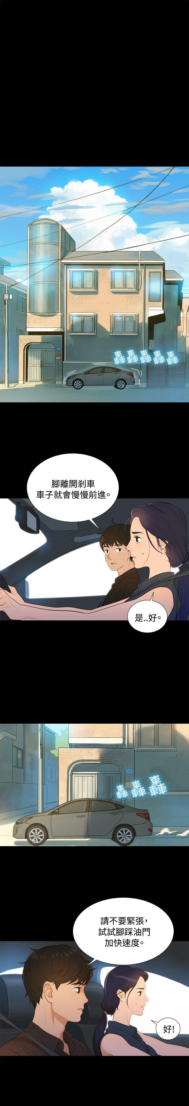 [Manhwa] Unruly driving training class Incest, mature woman, big breasts, incompetent#[19P]-15
