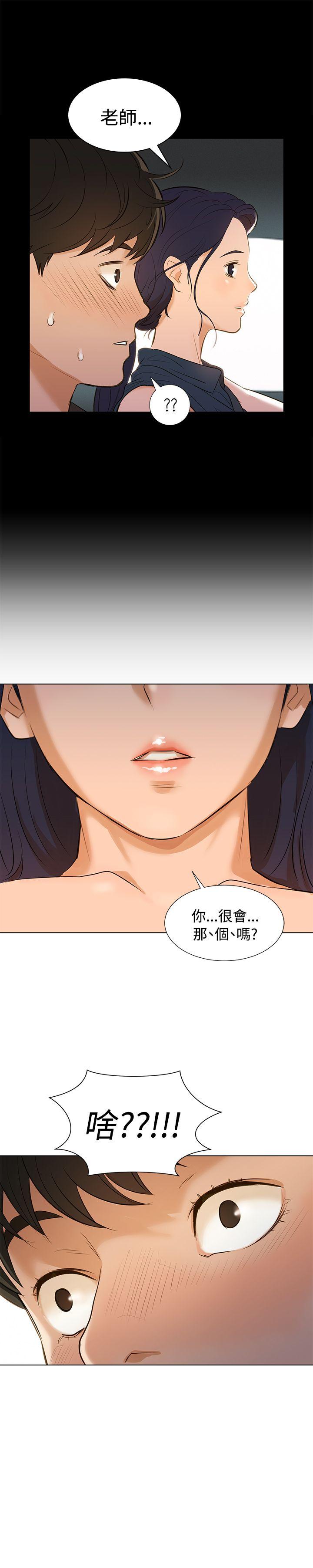 [Manhwa] Unruly driving training class Incest, mature woman, big breasts, incompetent#[19P]-19