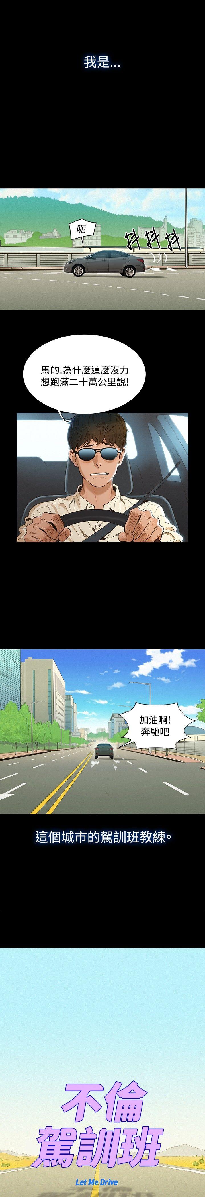 [Manhwa] Unruly driving training class Incest, mature woman, big breasts, incompetent#[19P]-2