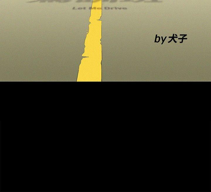 [Manhwa] Unruly driving training class Incest, mature woman, big breasts, incompetent#[19P]-3