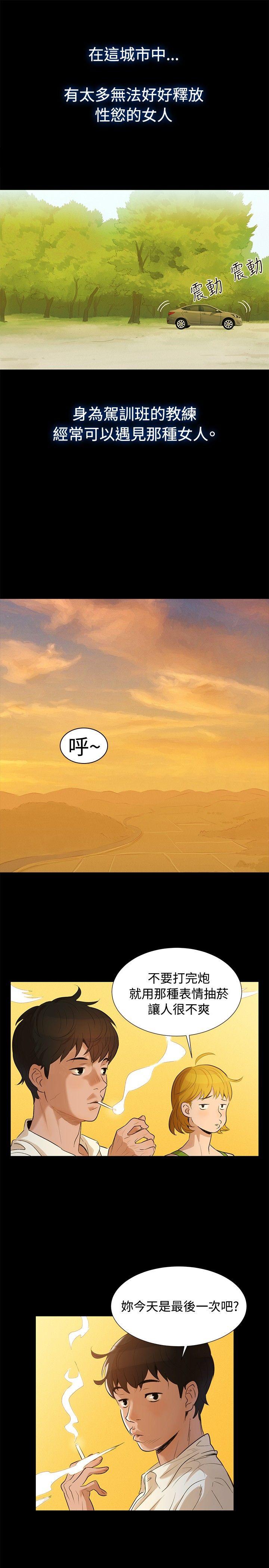 [Manhwa] Unruly driving training class Incest, mature woman, big breasts, incompetent#[19P]-4