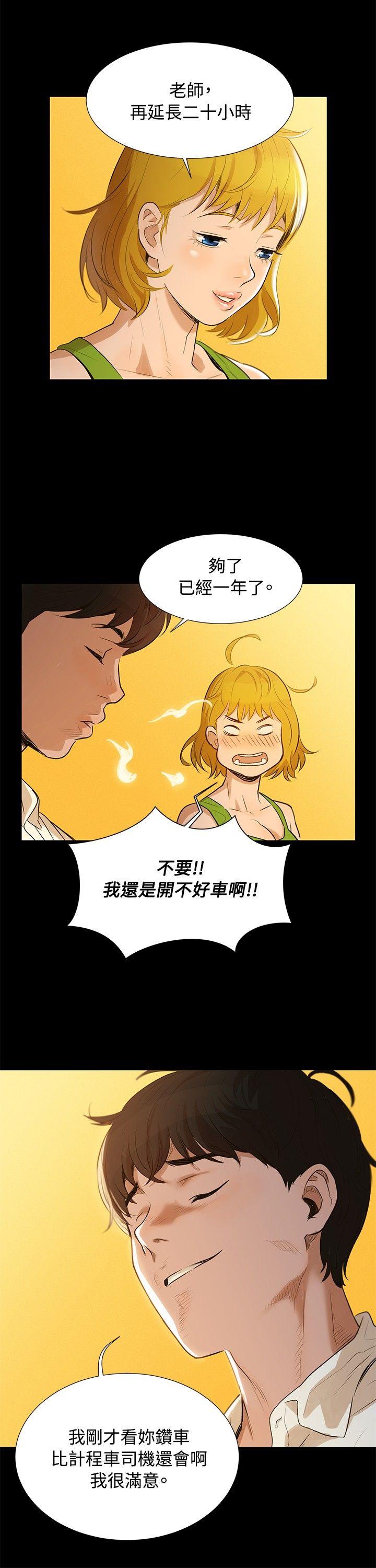 [Manhwa] Unruly driving training class Incest, mature woman, big breasts, incompetent#[19P]-5
